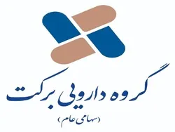 اجرایی شدن افزایش سرمایه گروه دارویی برکت