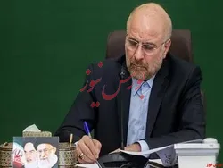 ابلاغ قانون ترمیم حقوق کارکنان و بازنشستگان کشوری و لشکری