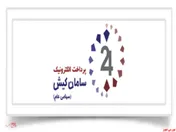 سپ همچنان پرتراکنش‌ترین PSP