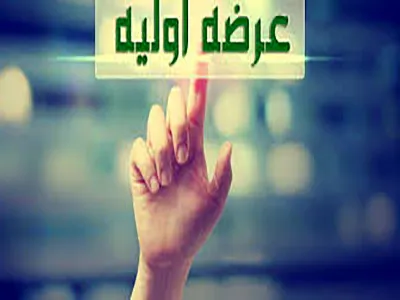 جذابیت کمتر زفکا نسبت به عرضه‌های قبلی/ سهمیه‌بندی عاملی برای خروج سود عرضه‌های اولیه از بازار