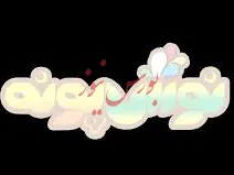 تغییر وضعیت نماد «غپونه1»