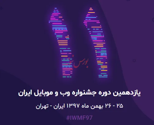 تبدیل جشنواره وب به حرکتی ملی
