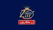 قله نشینی “غزر” در بهمن‌ماه / ثبت رکوردی تازه در درآمد و فروش