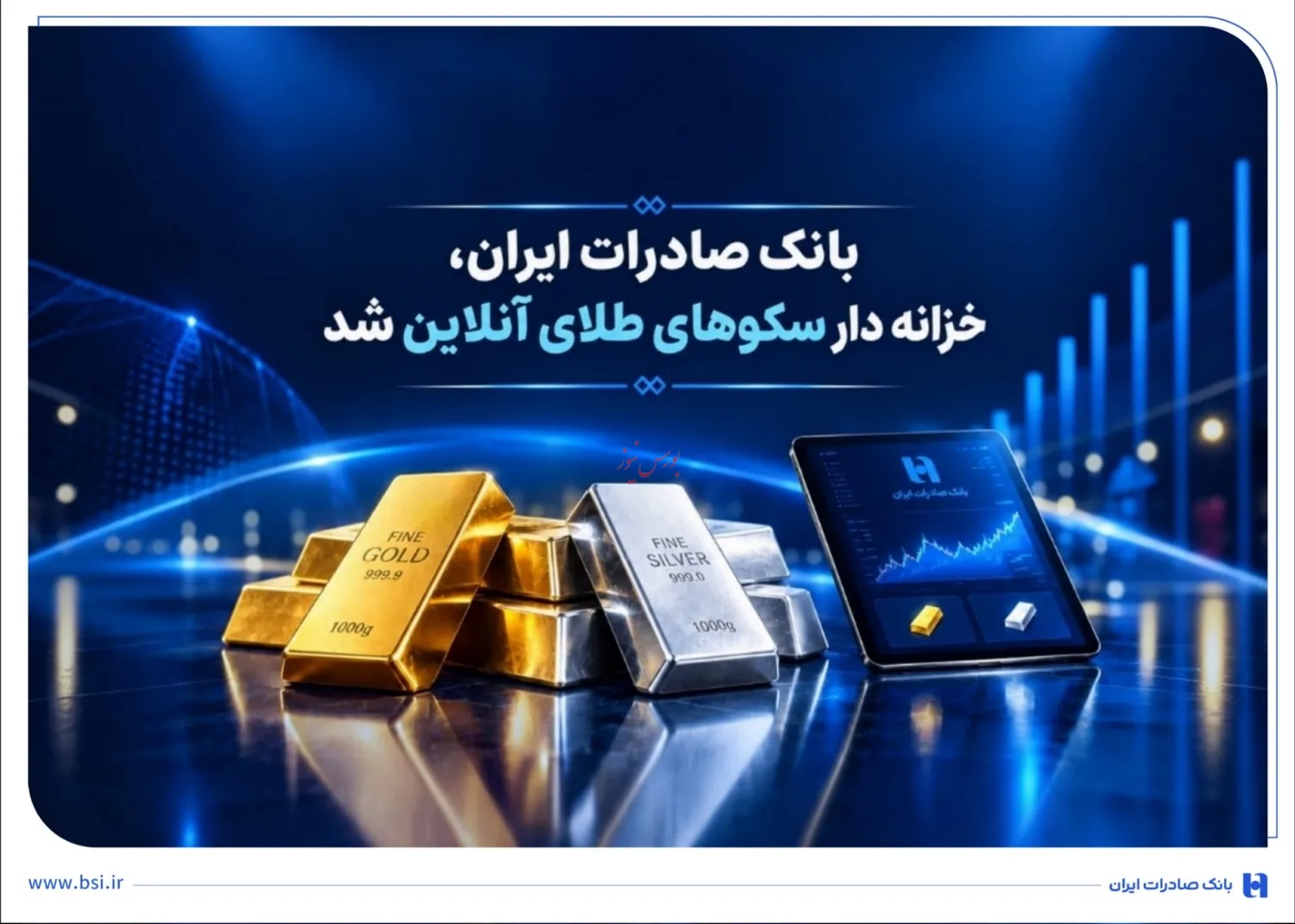 صادرات 