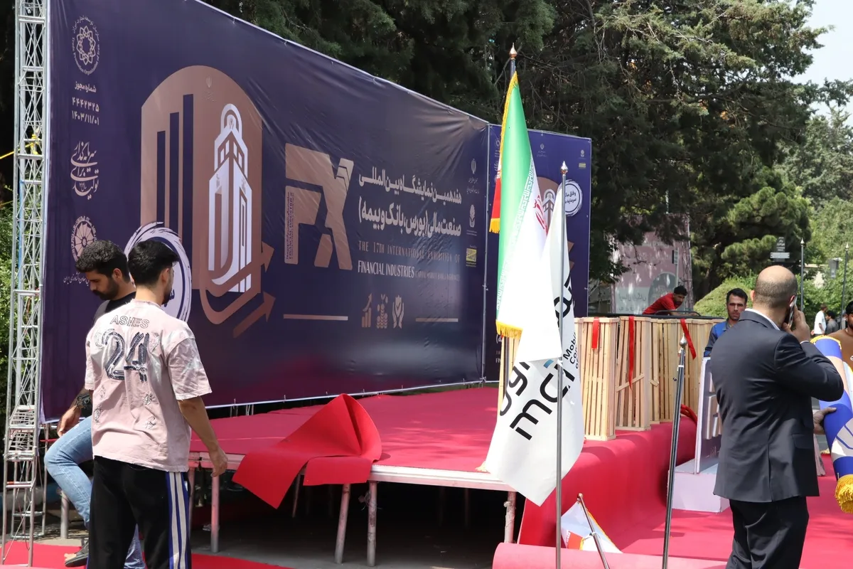 گزارش تصویری روز اول هفدهمین نمایشگاه بین‌المللی «صنعت مالی، بورس، بانک و بیمه»