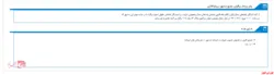برگزاری مجمع صندوق سرمایه گذاری جسورانه رشد يکم پيشگام در دهم مهرماه