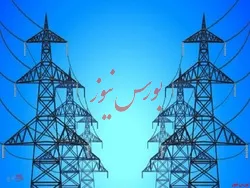 معامله ۲ میلیونی در بازار عمده فروشی برق