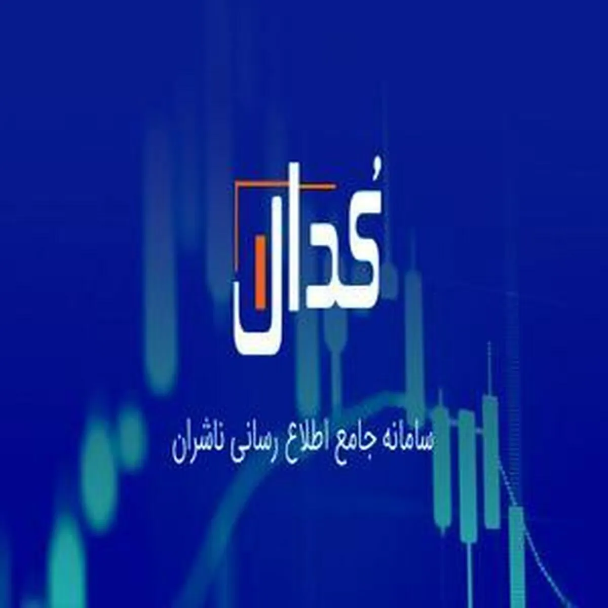 برترین اخبار کدال - ۲۷ اردیبهشت ۱۴۰۴