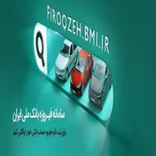 تمدید مهلت وکالتی کردن حساب‌های ویژه برای ثبت‌نام محصولات ایران خودرو