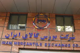 دادوستد بیش از 197هزار تن انواع کالا