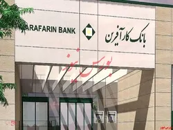 مهلت ۱۵ روزه برای تعیین وضعیت حساب‌های مازاد