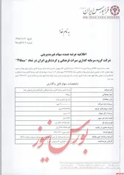 عرضه عمده 
