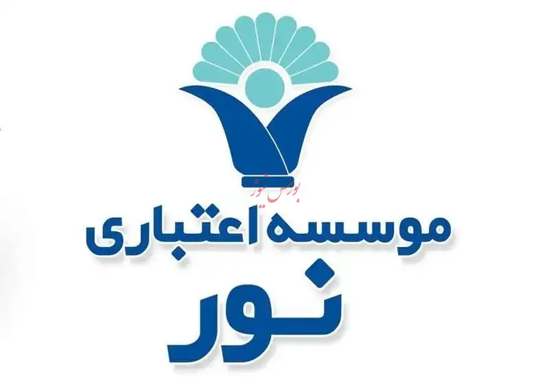 آیا «نور» نیز به سرنوشت «توسعه» و «کاسپین» دچار می‌شود