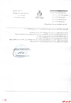 تصمیمات مجمع 