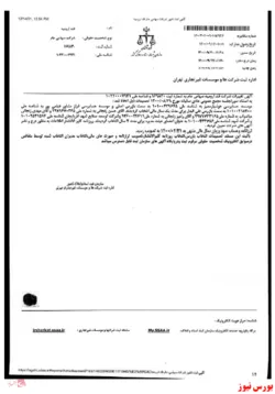 تصمیمات مجمع عمومی 