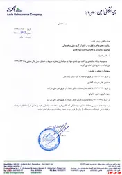 آغاز سوددهی 