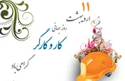 تبریک مدیرعامل ایران خودرو برای روز کارگر