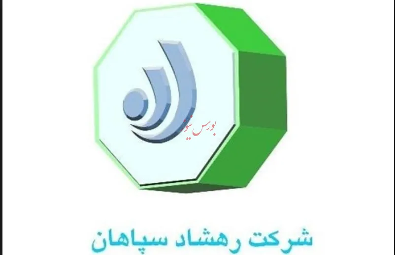 بازگشايي مرتبه دوم نماد معاملاتي «حرهشا»