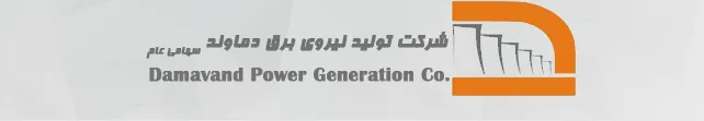 بازگشايي نماد معاملاتي «دماوند»