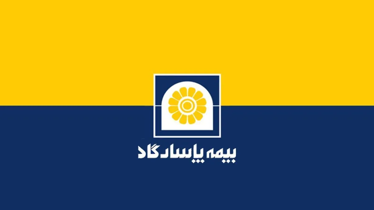 انتشار آگهی مجمع عمومی عادی سالیانه 