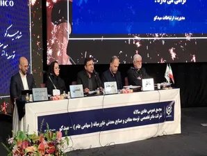 گزارش جامع مجمع عمومی عادی سالیانه میدکو