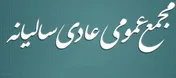 آخرین خبرهای از مجمع «دفرا» / رشد 54 درصدی سود این داروئی در جیب سهامداران