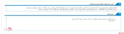 مجمع صندوق سرمایه گذاری همیان سپهر برگزار می شود