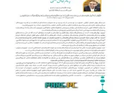 پیام تبریک نوروزی مدیرعامل شرکت پتروشیمی پارس به مناسبت آغاز سال ۱۴۰۳