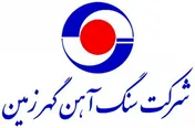 اجراء سمفونی آتش و آهن توسط 
