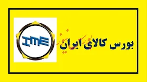 تعیین سقف خرید بهین یاب