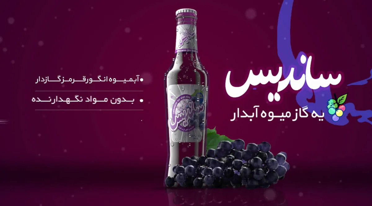 الکل خون «غدیس» بالا می رود
