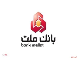 شروع ثبت نام آزمون استخدامی بانک ملت