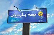«پارسیان» مجمع عمومی فوق‌العاده برگزار می‌کند