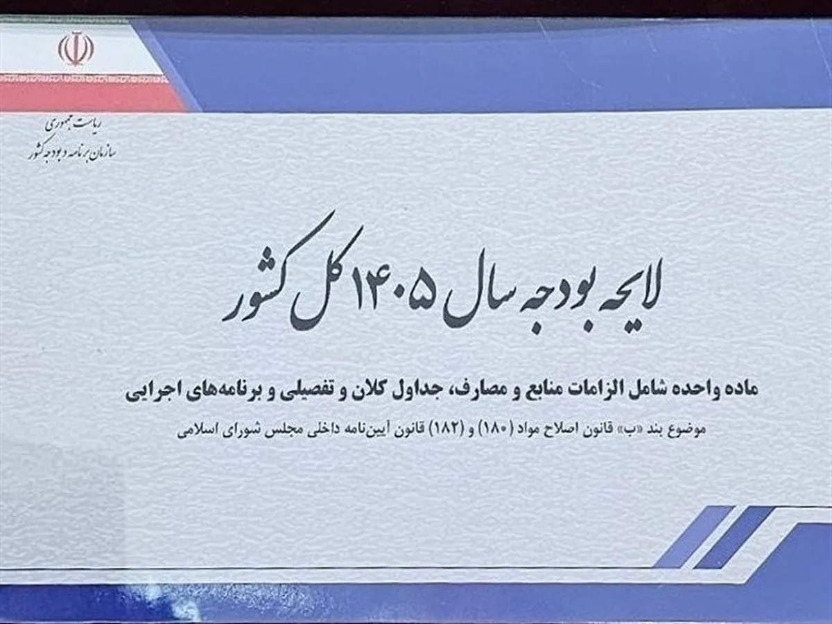 نرخ ارز مبنای گمرکی در بودجه ۱۴۰۵ اعلام شد