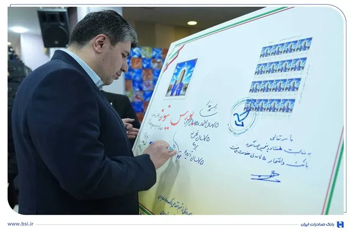 بانک صادرات
