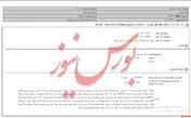دریافت مجوز رشد نرخ فروش قهکمت