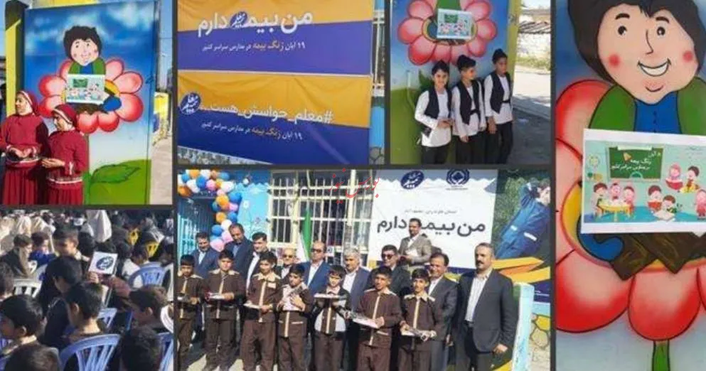زنگ‌های بیمه معلم در استان مازندران به صدا در آمد