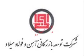 توقف نماد معاملاتي «بمیلا1»