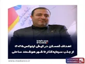 اهداف 