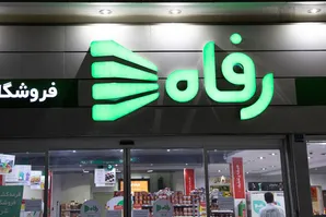 سهم 