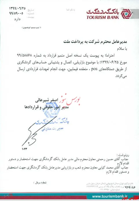 پشتیبانی 
