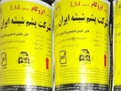 افزایش فروش سالانه 