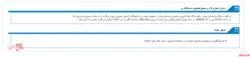 زمان مجمع صندوق سرمايه گذاري با درآمد ثابت کمند(ETF) اعلام شد