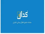 اطلاعیه‌های کلیدی کدال - ۸ اردیبهشت ۱۴۰۴
