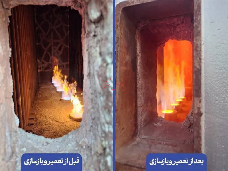 هلدینگ خلیج فارس