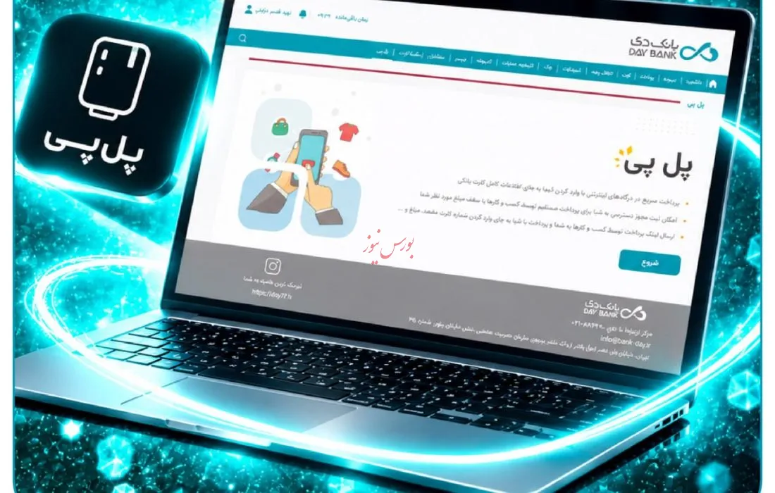 بانک دی