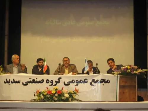 ثبت مالکیت قانونی فرآب ، بنزین سبز رشد گروه صنعتی سدید