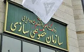 از سهام عدالت کارمندان دولت چه خبر!