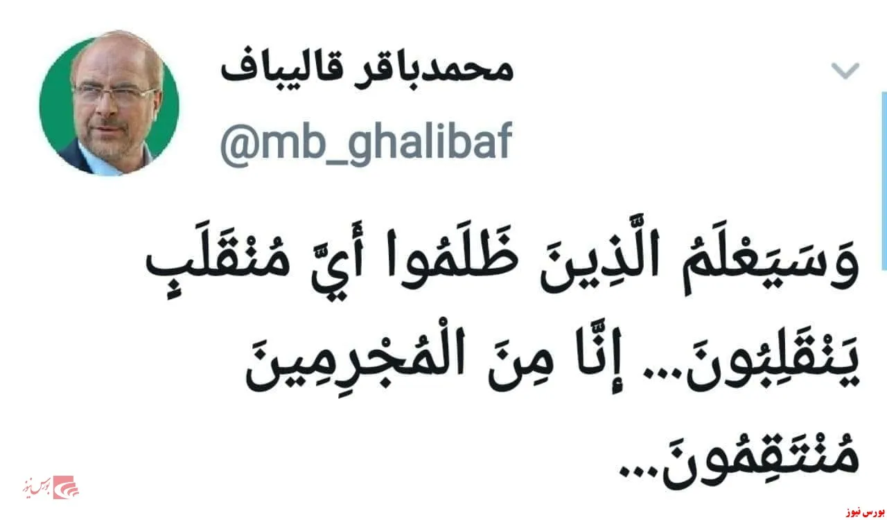 واکنش توییتری قالیباف به ترور محسن فخری‌زاده