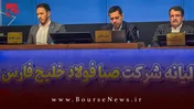 تحقق سود خالص ۳۵۰۰ میلیارد تومانی “ فصبا” در سال مالی ۱۴۰۳
